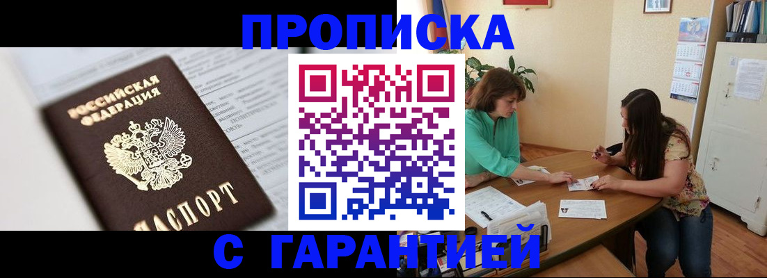 временная регистрация недорого в Костроме