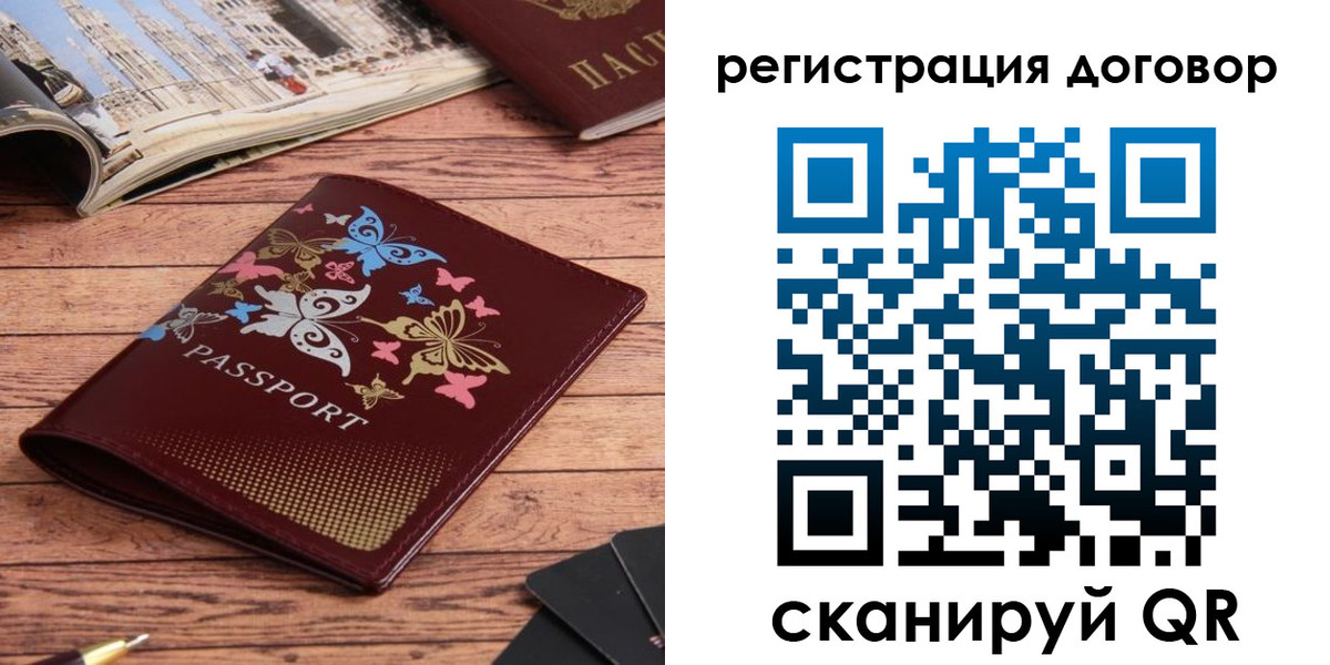 прописка ребенка в Костроме