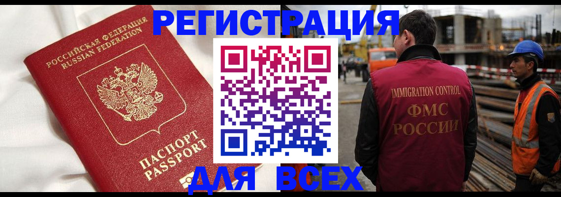 временная регистрация для школы в Костроме