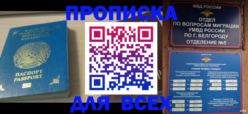 временная регистрация законно в Костроме