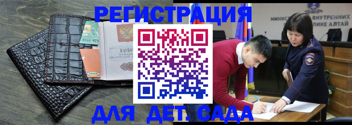 временная регистрация для школы в Костроме