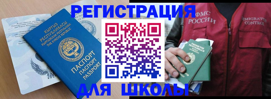 прописка паспорт в Костроме
